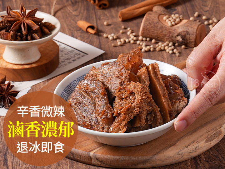 香滷辣味牛三寶