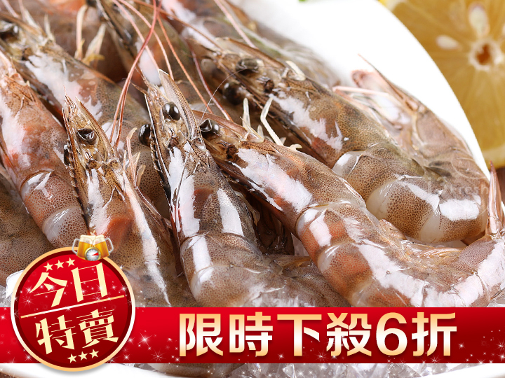 台灣極鮮白蝦