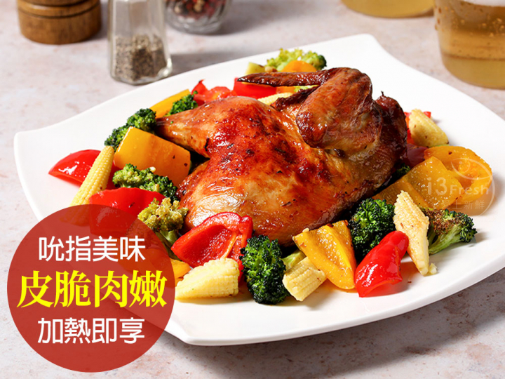 紐奧良風味烤半雞