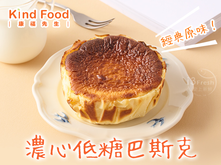 康福先生-原味巴斯克