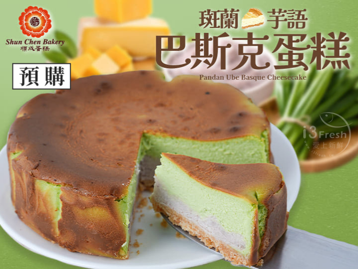 斑蘭芋語巴斯克蛋糕