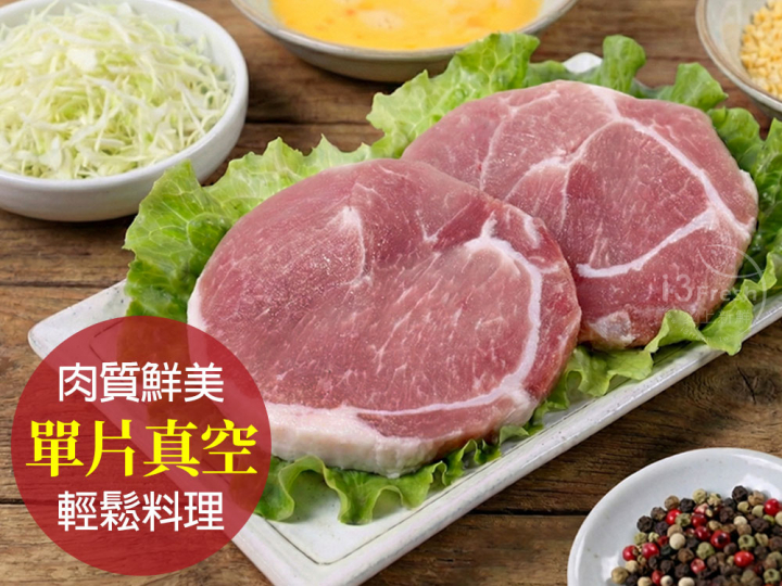 優鮮去骨里肌豬排