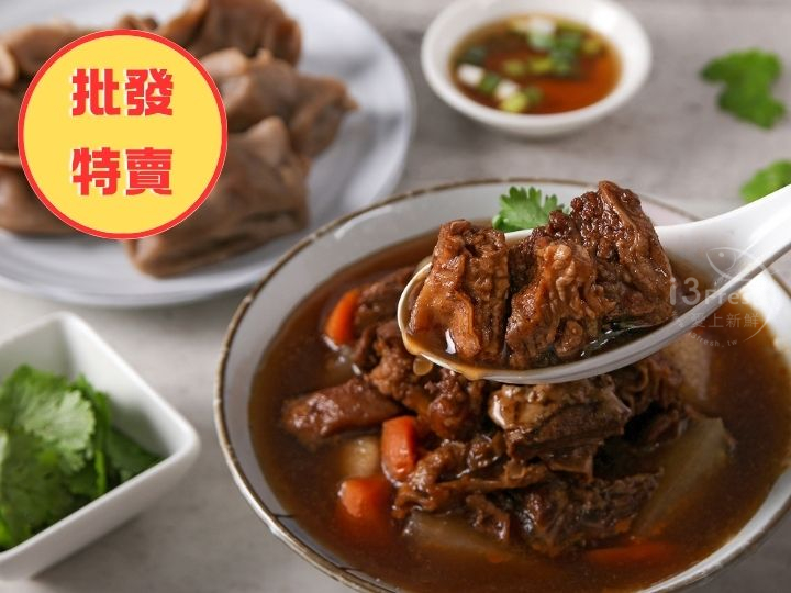批發招牌紅燒牛肉湯40