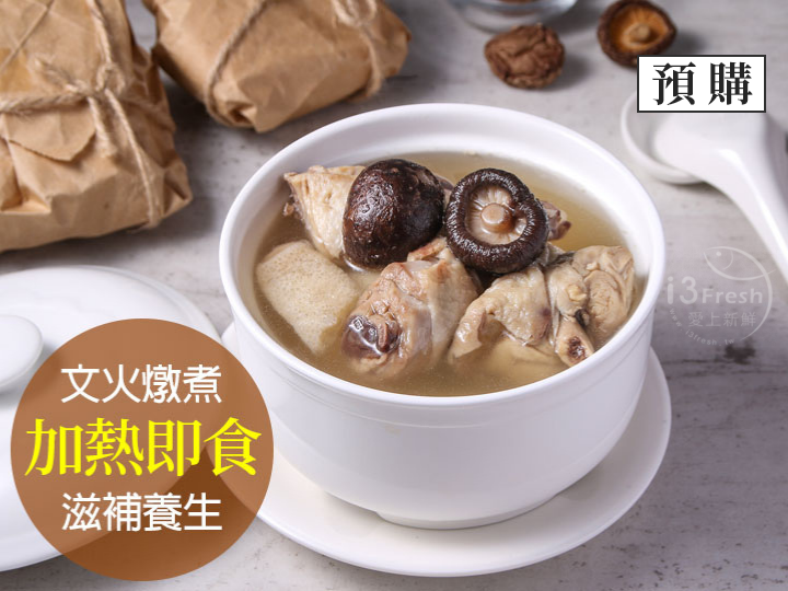 竹笙香菇雞湯