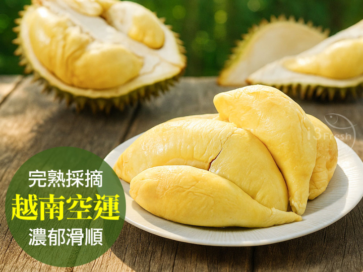 越南特級小黑刺榴槤