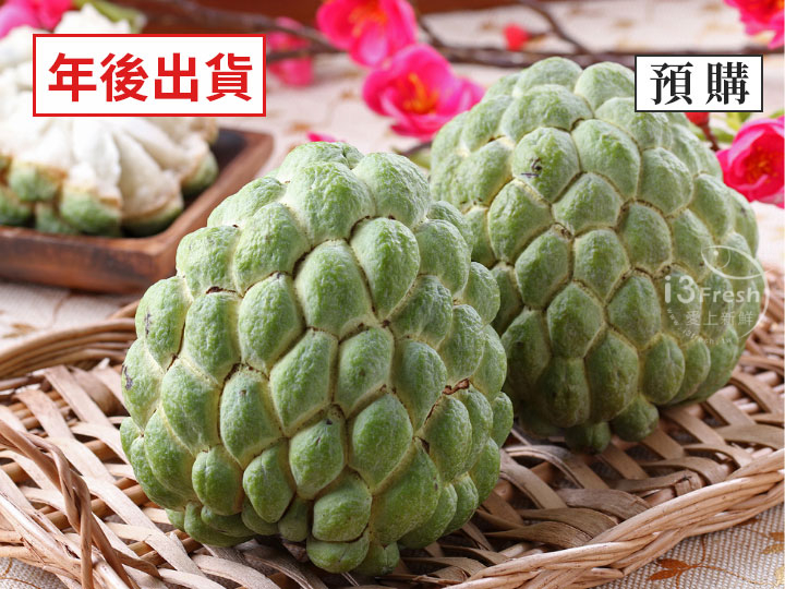 台東特級甜心釋迦