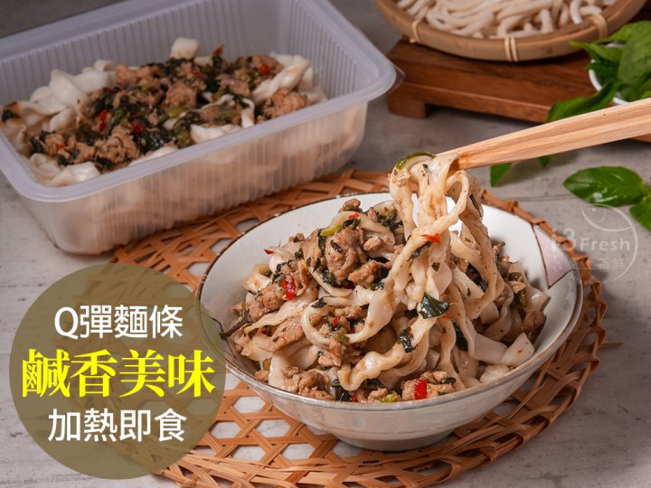 泰私廚打拋豬拌麵