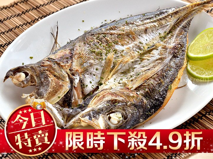 【限量特賣】竹筴魚一夜干