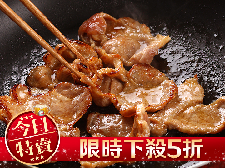 日式梅花燒肉片