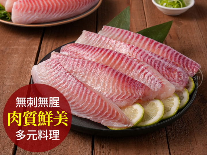 台灣鮮嫩鯛魚片