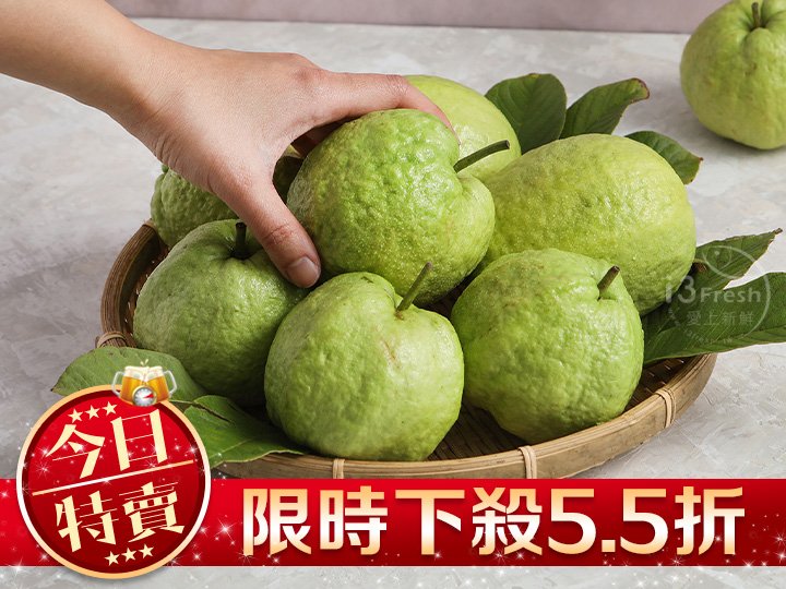 【限量特賣】溪州珍珠芭樂