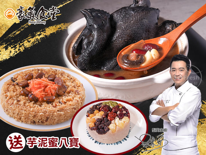 海陸全席送八寶