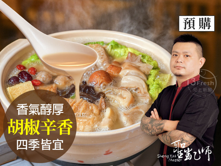 胡椒豬肚雞雙寶